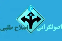 جریان سوم در راه است؟