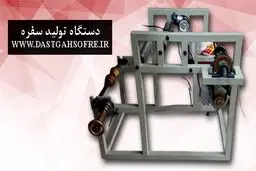 از کجا دستگاه تولید سفره یکبار مصرف بخریم؟