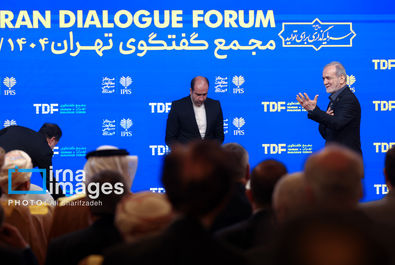 مجمع گفتگوی تهران