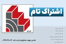 اشتراک تام یکی از پکیج های بی نظیر در تام لند
