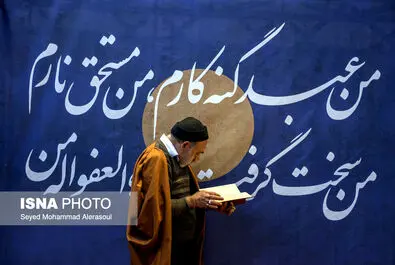 اعتکاف