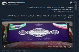 نماهایی از رویداد ایرانی در پایتخت برزیل+ فیلم