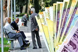 شارژ مجدد حساب بازنشستگان از ساعاتی دیگر | واریز 2 میلیون 200 هزار تومانی معوقات حقوق بازنشستگان