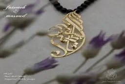 گردنبند اسم، سه بعدی یا مسطح؟