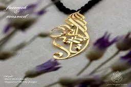 گردنبند اسم، سه بعدی یا مسطح؟