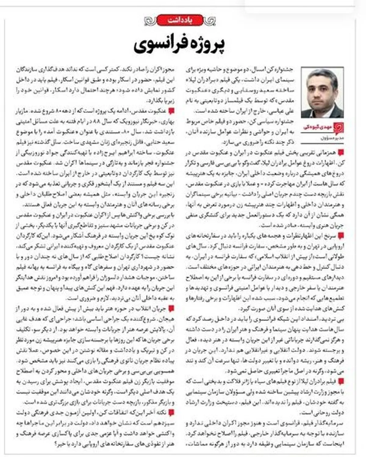 پروژه فرانسوی