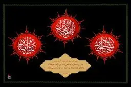  رحلت پیامبر اسلام(ص) و شهادت امام حسن مجتبی(ع)تسلیت باد