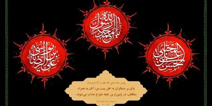  رحلت پیامبر اسلام(ص) و شهادت امام حسن مجتبی(ع)تسلیت باد