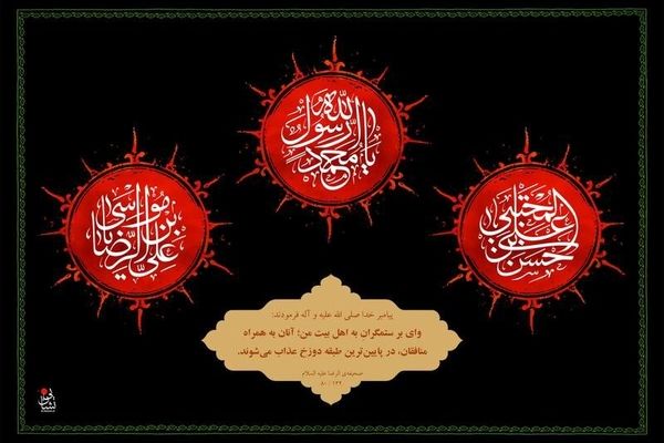  رحلت پیامبر اسلام(ص) و شهادت امام حسن مجتبی(ع)تسلیت باد