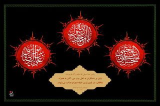  رحلت پیامبر اسلام(ص) و شهادت امام حسن مجتبی(ع)تسلیت باد
