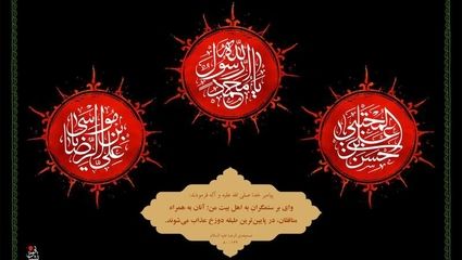  رحلت پیامبر اسلام(ص) و شهادت امام حسن مجتبی(ع)تسلیت باد