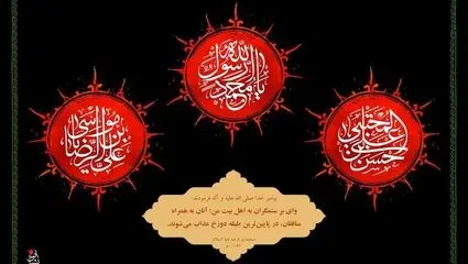  رحلت پیامبر اسلام(ص) و شهادت امام حسن مجتبی(ع)تسلیت باد