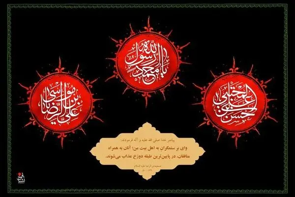  رحلت پیامبر اسلام(ص) و شهادت امام حسن مجتبی(ع)تسلیت باد