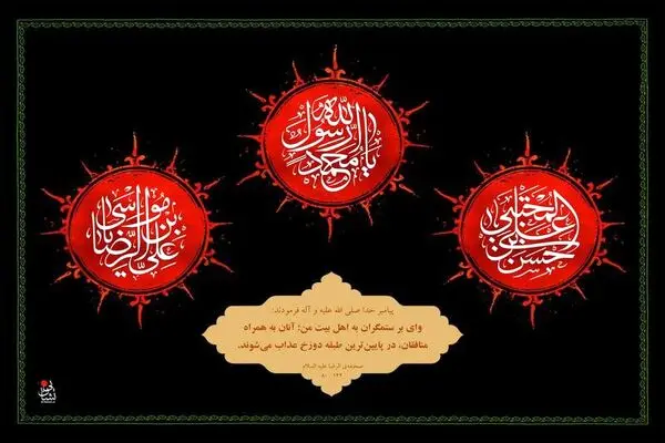  رحلت پیامبر اسلام(ص) و شهادت امام حسن مجتبی(ع)تسلیت باد