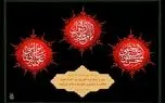 رحلت پیامبر اسلام(ص) و شهادت امام حسن مجتبی(ع)تسلیت باد