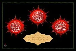  رحلت پیامبر اسلام(ص) و شهادت امام حسن مجتبی(ع)تسلیت باد