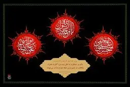  رحلت پیامبر اسلام(ص) و شهادت امام حسن مجتبی(ع)تسلیت باد