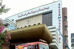 علت آتش‌سوزی در بیمارستان قائم رشت معلوم شد