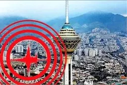 احتمال وقوع زلزله شدید در تهران؛ زلزله بزرگ تهران چند ریشتری خواهد بود؟