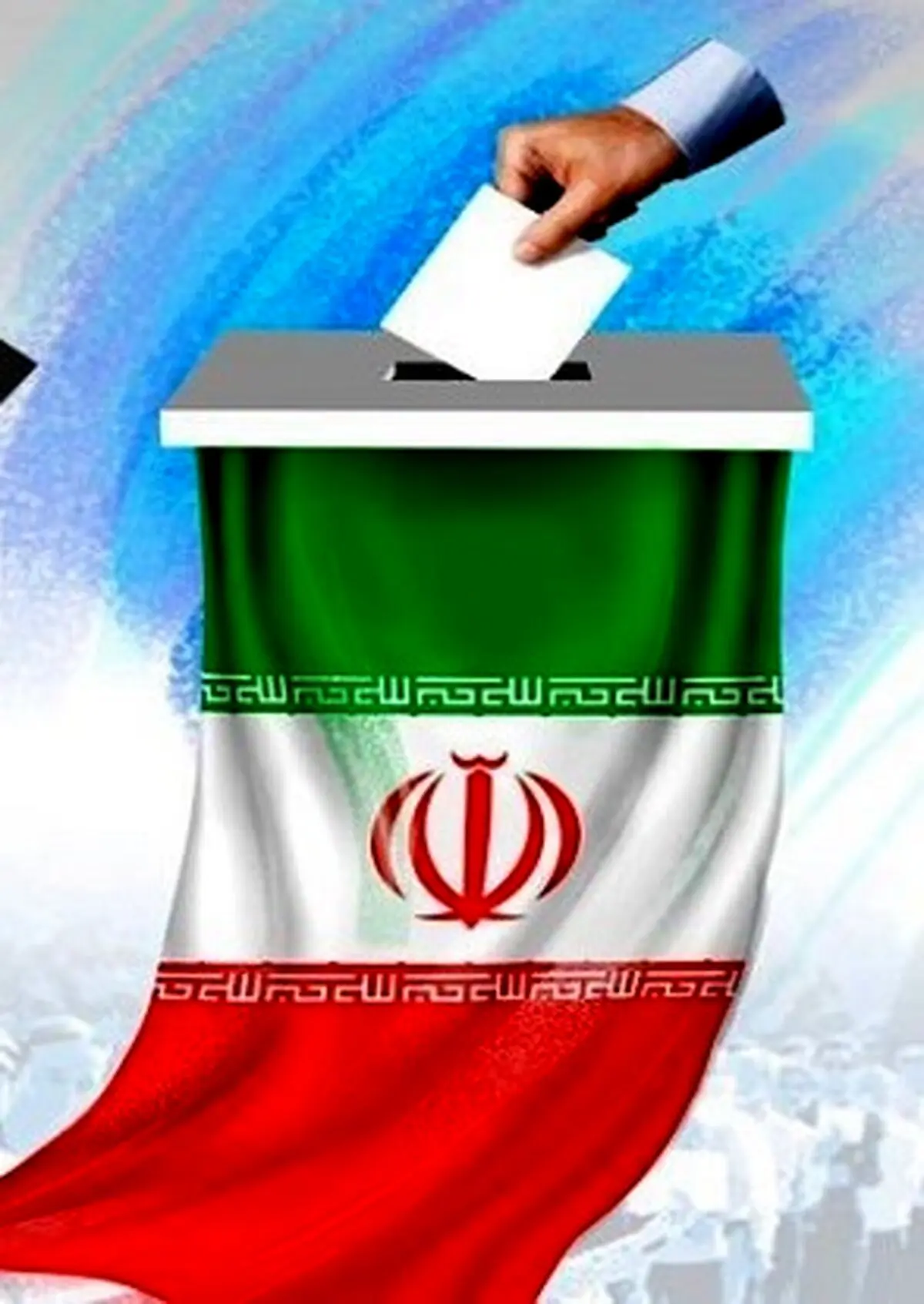 زمان رأی گیری انتخابات ۲۸ خرداد از ۷ صبح تا ۱۲ شب است