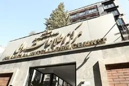 مرکز اطلاعات مالی: الحاق ایران به پالرمو و سی‌اف‌تی شرط لازم برای خروج از لیست سیاه FATF است