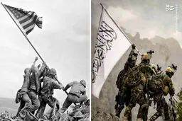تحقیر آمریکا به دست طالبان