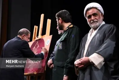 سمفونیک «ساحت حماسه»