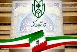 چند نفر در انتخابات میاندوره‌ای مجلس پیش‌ثبت‌نام کردند؟