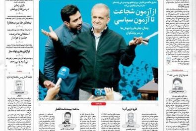 صفحه نخست روزنامه‌های سه‌شنبه ۴ شهریور ۱۴۰۴