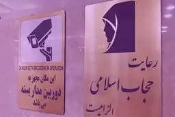 جریمه‌‌های لایحه حجاب و عفاف چقدر برای دولت درآمد دارد؟ +جدول