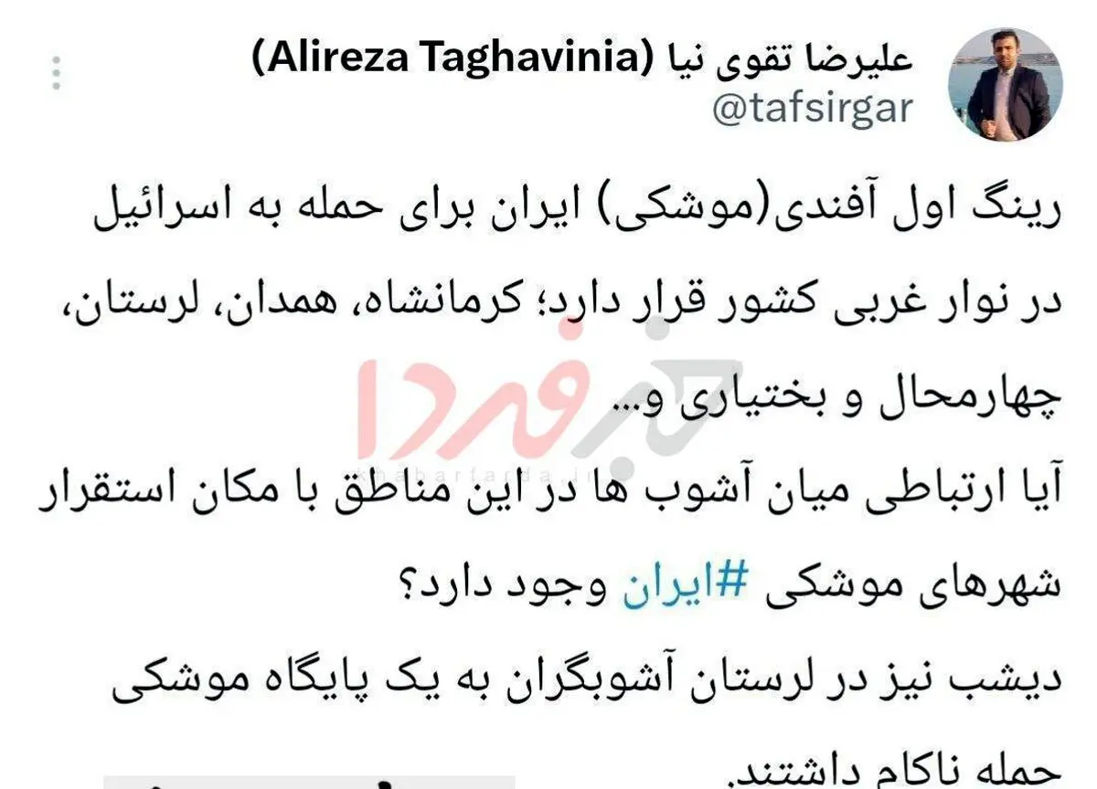 افشاگری درباره قصد حمله به پایگاه موشکی ایران