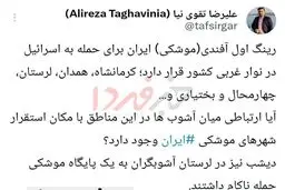 افشاگری درباره قصد حمله به پایگاه موشکی ایران