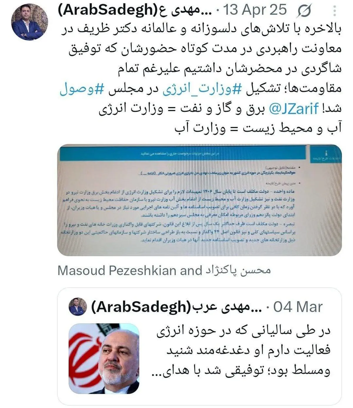 ردپای ظریف در تشکیل 2 وزارتخانه «آب» و «انرژی»