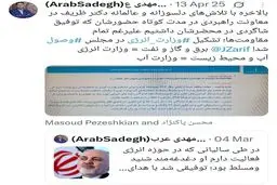 ردپای ظریف در تشکیل 2 وزارتخانه «آب» و «انرژی»