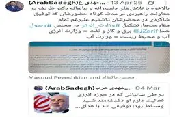 ردپای ظریف در تشکیل 2 وزارتخانه «آب» و «انرژی»