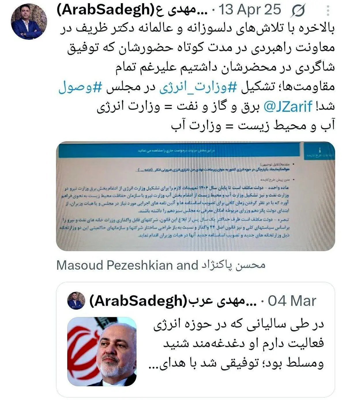 ردپای ظریف در تشکیل 2 وزارتخانه «آب» و «انرژی»