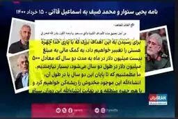 کشف اینترنشنال از تونل‌های حماس!