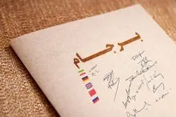 آغاز مذاکرات این بار هم از نیویورک