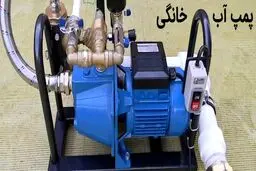 عملکرد پمپ آب خانگی چگونه است؟