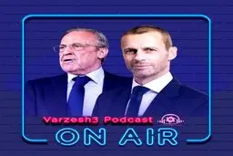 بررسی قرعه‌کشی مرحله یک هشتم لیگ قهرمانان (قسمت 1)