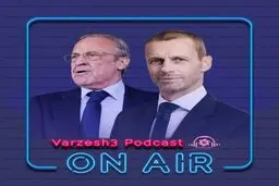 بررسی قرعه‌کشی مرحله یک هشتم لیگ قهرمانان (قسمت 1)