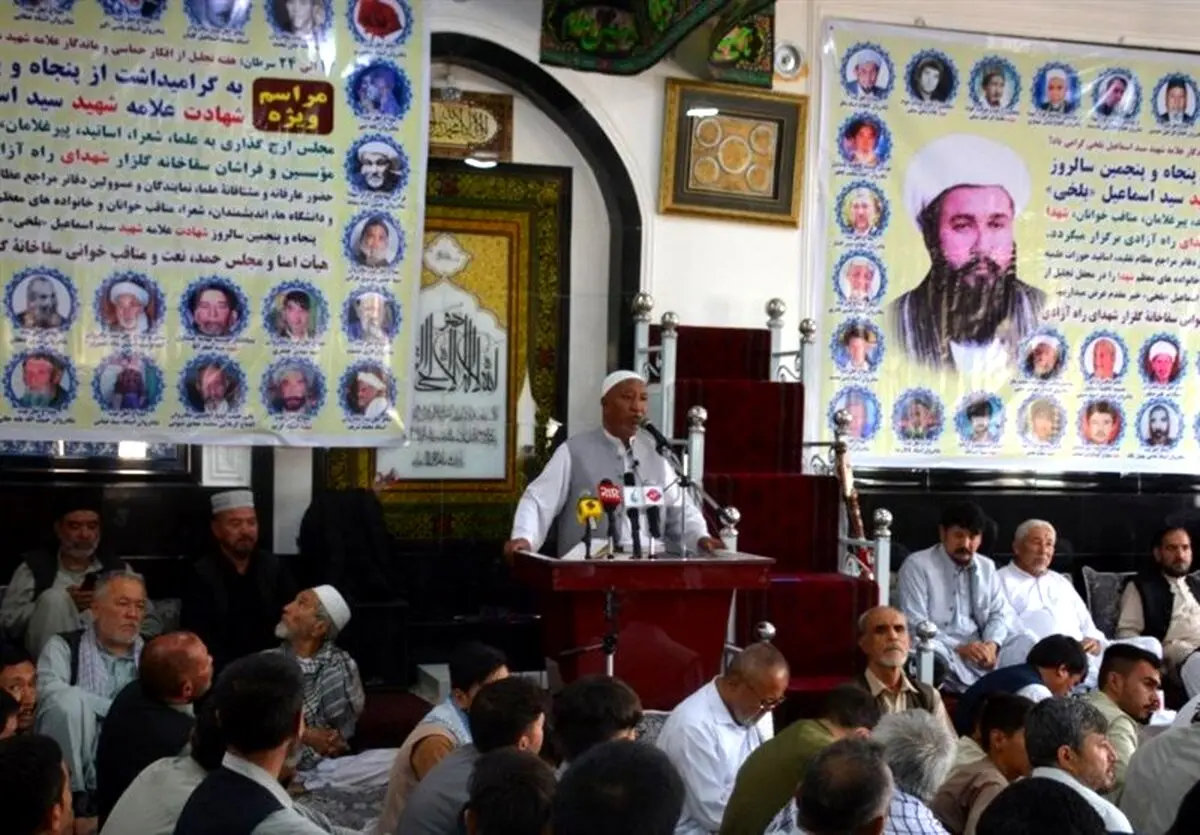 بزرگداشت از «علامه بلخی» نماد وحدت و مبارزه در افغانستان
