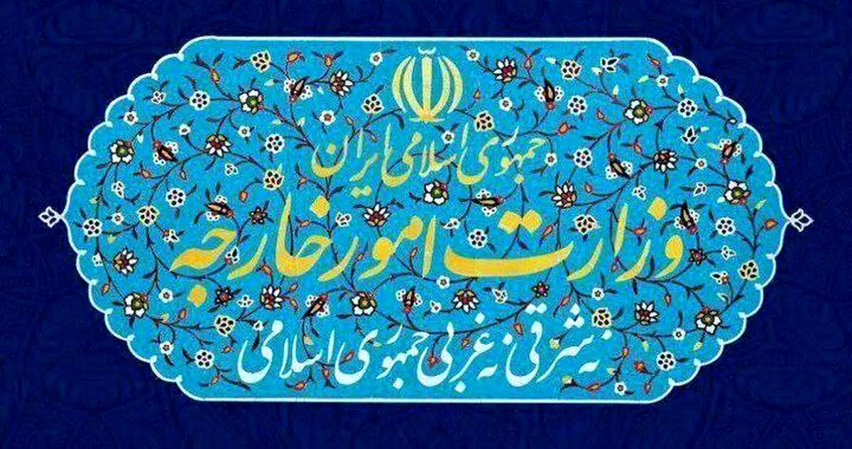  احضار کاردار انگلیس به وزارت امور خارجه