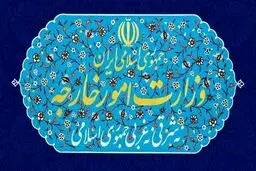  احضار کاردار انگلیس به وزارت امور خارجه