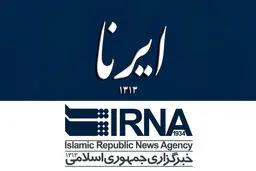 توضیح و عذرخواهی خبرگزاری دولت درباره‌ خبر تکذیب سفر معاون پارلمانی رئیس‌جمهور