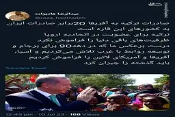 ظرفیت‌هایی که ترکیه از آن غافل نشد!