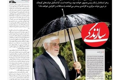  صفحه نخست روزنامه‌های یکشنبه ۹ دی ۱۴۰۳