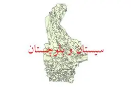 تکذیب اخبار منتشرشده درباره تجمع طوایف سیستان و بلوچستان