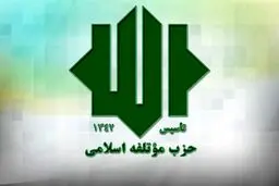پیشنهادات موتلفه به شورای نگهبان در بررسی صلاحیت‌ها