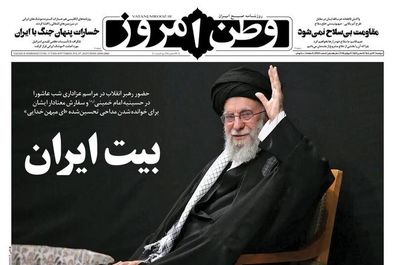  صفحه نخست روزنامه‌های دوشنبه ۱۶ تیر ۱۴۰۴